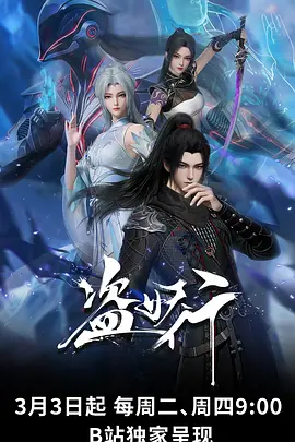 免费漫画《赛博长安2099》封面