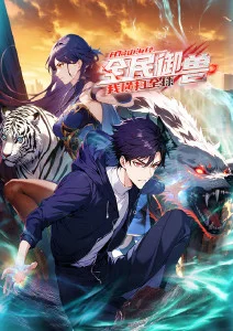 免费漫画《财阀家的私生子》封面